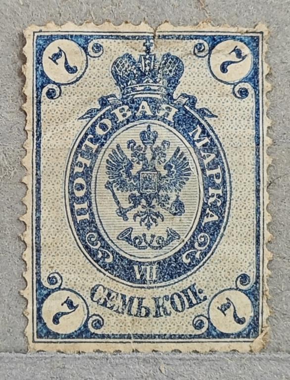 МАРКИ 7 коп. НЕГАШЕННАЯ набор марок РОССИЯ до 1917 г.