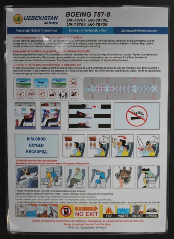 Инструкция по безопасности авиакомпании UZBEKISTAN Boeing 787-800