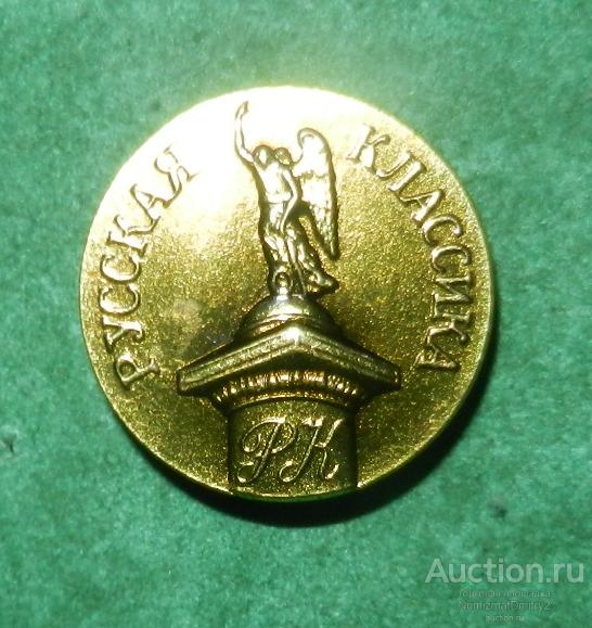 Знак "РК-Русская классика " цанга (тяж) М