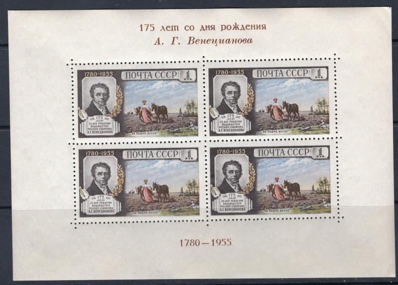 1955 г. МАРКИ СССР. Венецианов. БЛОК.  MNH
