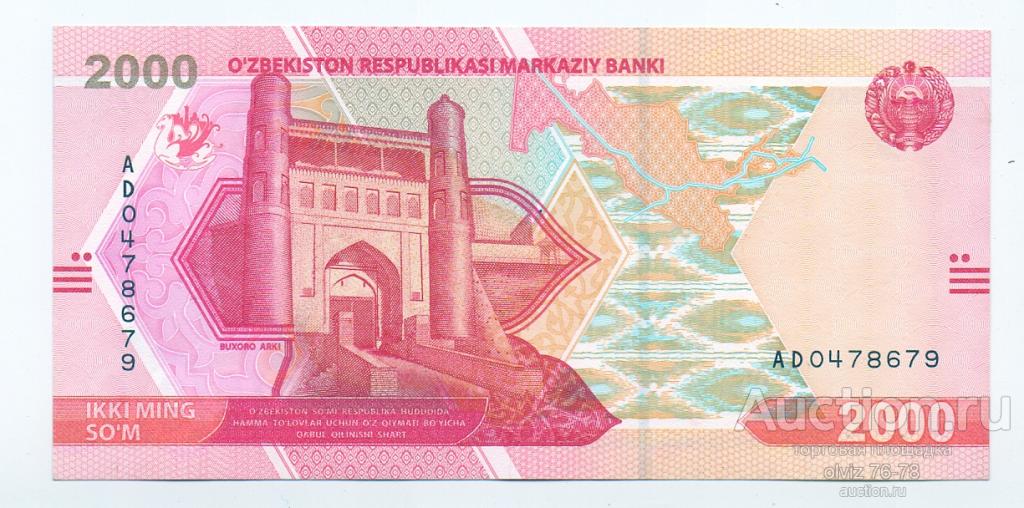 Узбекистан 2000 сом  2021 UNC