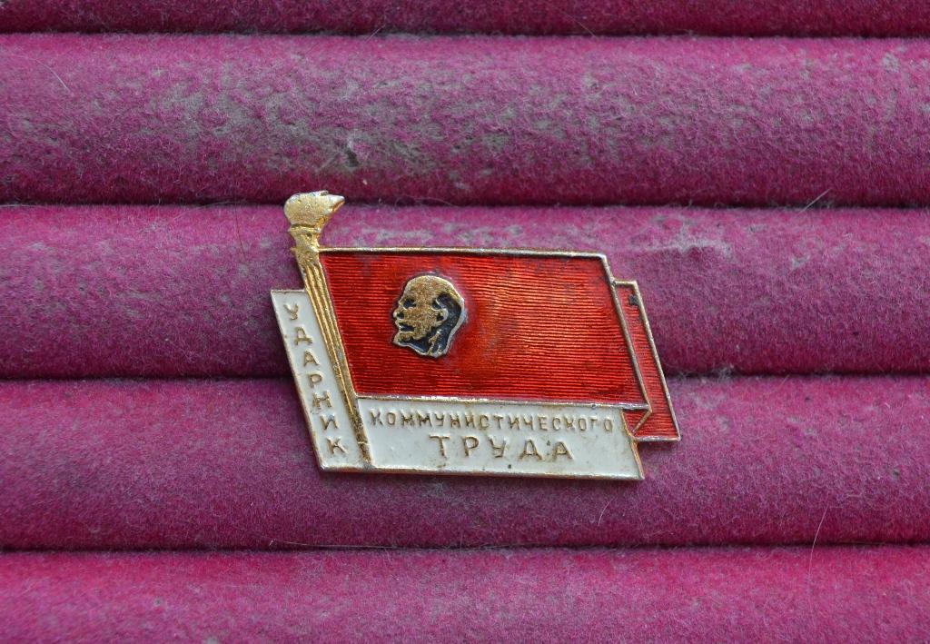 УДАРНИК КОММУНИСТИЧЕСКОГО ТРУДА  ЛЕНИН  ФЛАГ ЗНАМЯ   ЛИСТ № 154