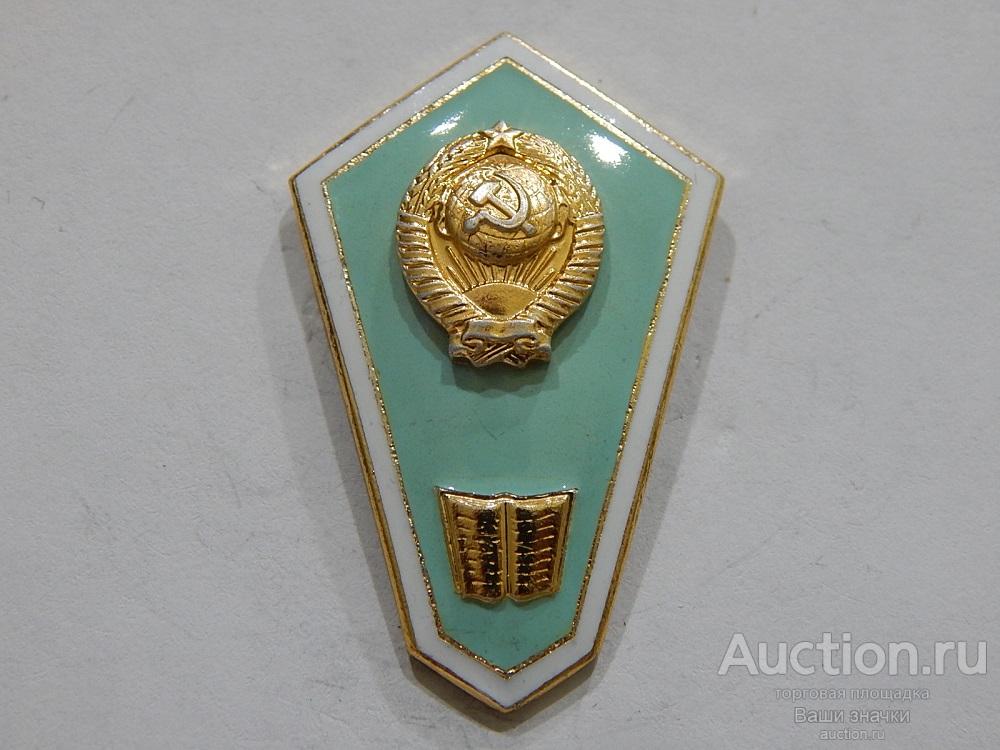 N. Ромб Педагогическое Училище. (накладной герб, л.м., эмаль, винт). Отличный! разновидность