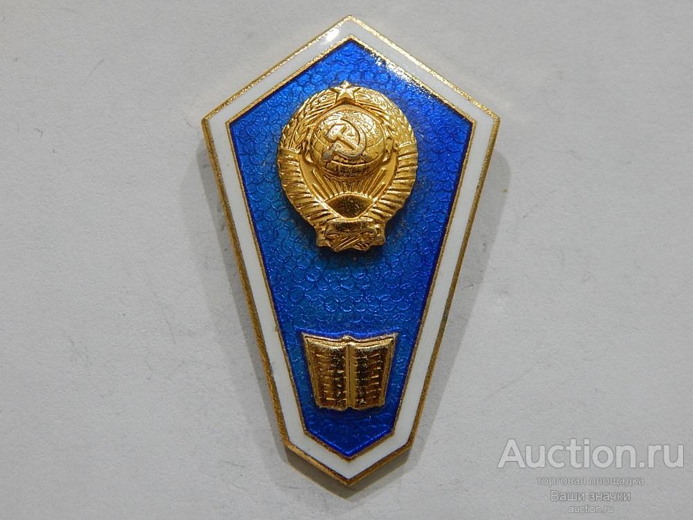 N. Ромб Экономическое Училище. (накладной герб, л.м., эмаль, винт). Отличный! разновидность