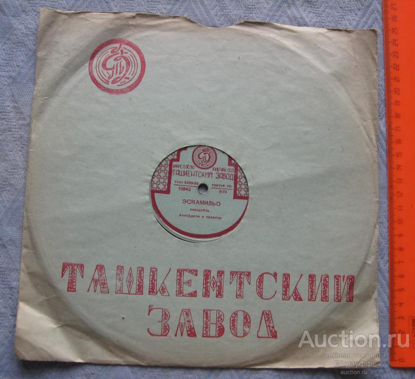 Патефонная пластинка. Эскамильо. Пасодобль. Ночная серенада. Румба-фокстрот. Оркестр.
