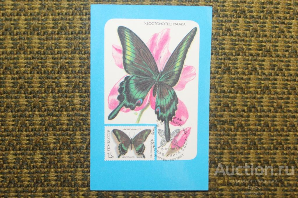 карманный календарик 1989 ВОФ Хвостоносец филателия фауна