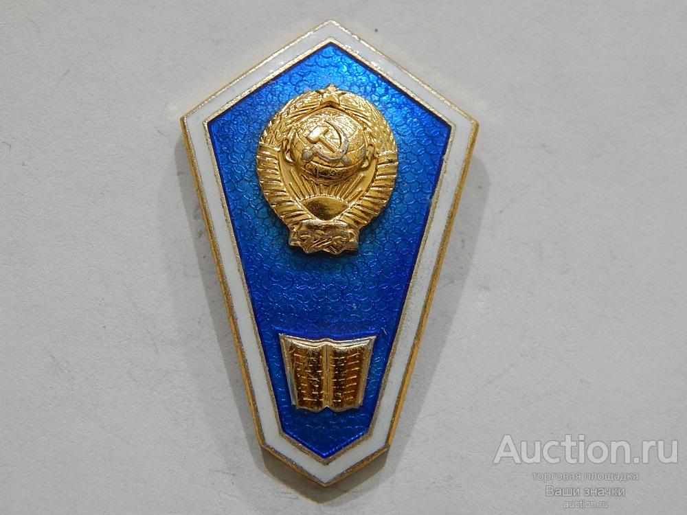 N. Ромб Экономическое Училище. (накладной герб, л.м., эмаль, винт). Отличный! разновидность