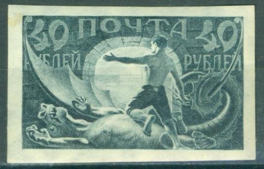 РСФСР 1921 г.  стандарт № 7 ВЗ 6д    негашеная** (ручное нанесение клея кисточкой)