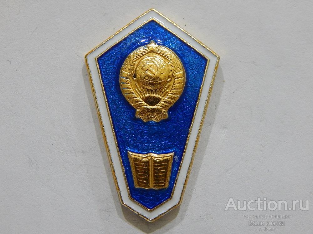 N. Ромб Экономическое Училище. (цельноштампованный, л.м., эмаль, винт). Отличный! разновидность