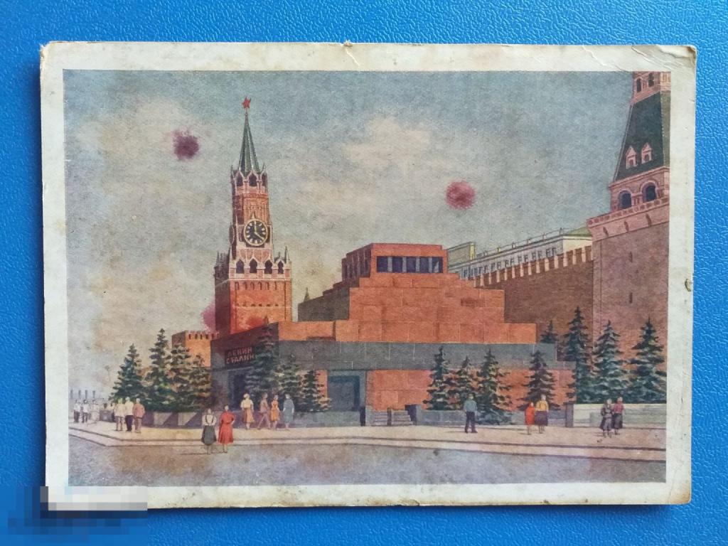 АБ4 Москва Красна площадь Мавзолей Ленина Сталина ДМПК 1954 г. чист. 