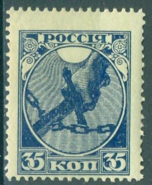 РСФСР 1918 г.  стандарт  № 1 сдвиг ПФ негашеная* (клей, накл)