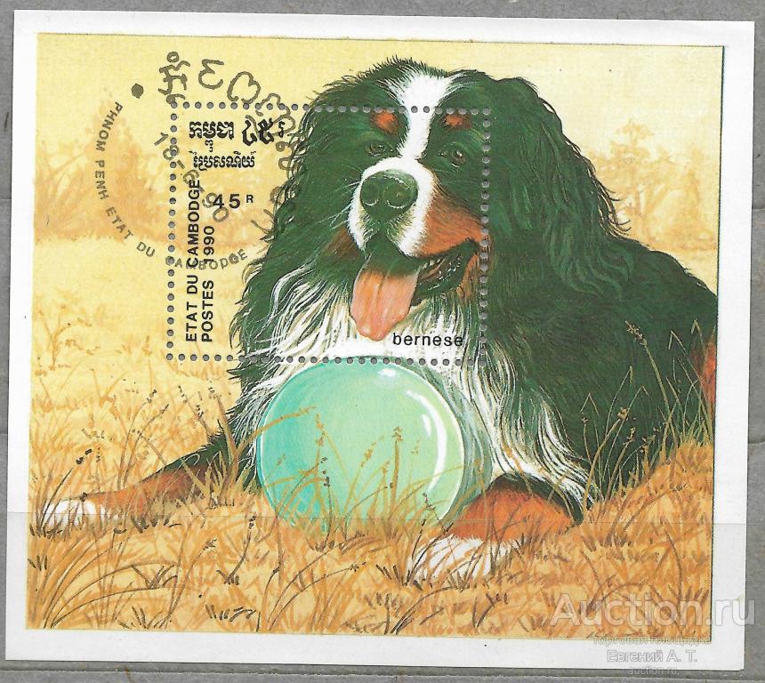 Камбоджа. 1990. Собаки. Блок. СТО.