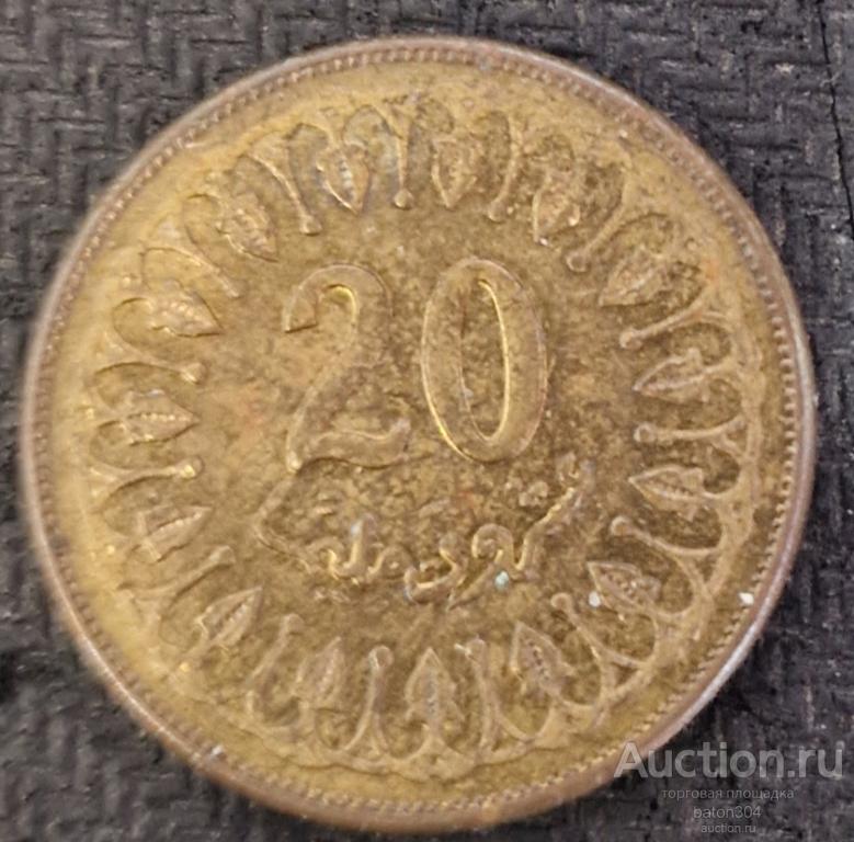 Тунис 20 миллим 2009 г.