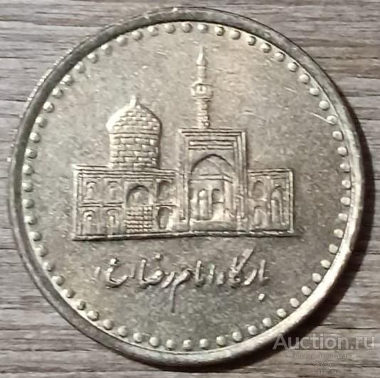 Иран 100 риалов 2006 г Мавзолей Имама Резы