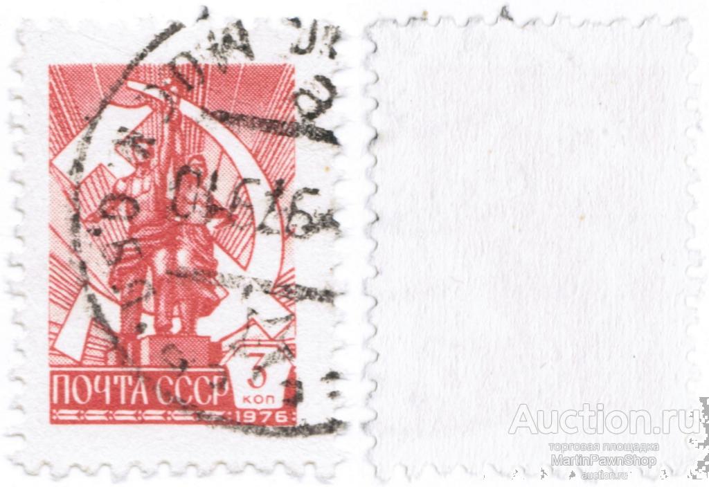 3 копейки - СССР - Рабочий и колхозница - 1977 - 1978 г. Гашеная .2
