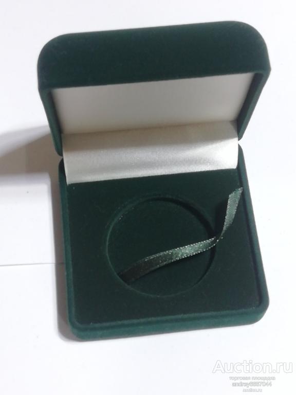 Футляр (коробка) к монете (диаметр ячейки 45,5мм.)
