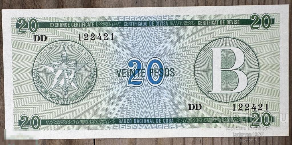 Куба 20 песо 1985 год UNC лот#064