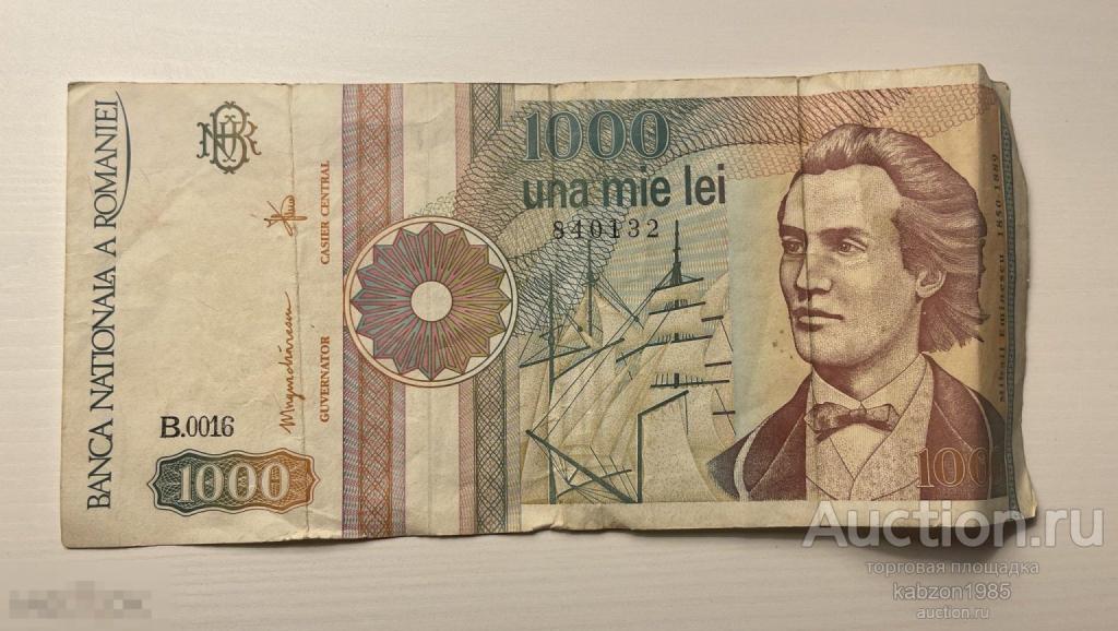 Румыния 1000 лей 1991 г лот 004