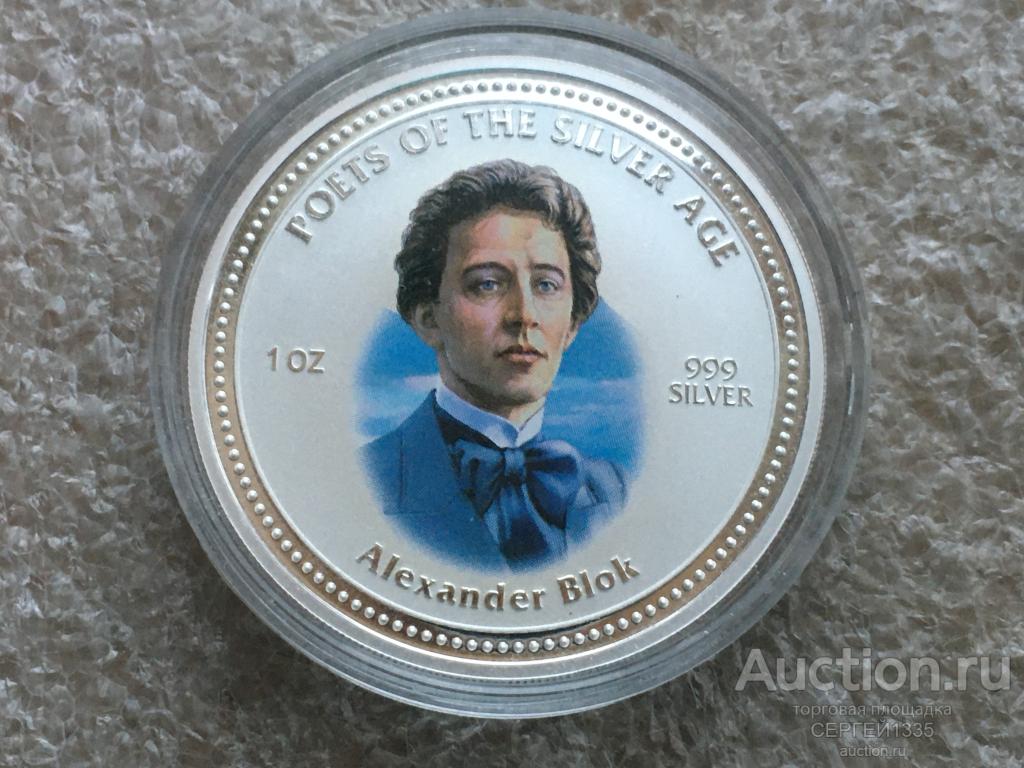 О-ва Кука 2 доллара 2006 Александр Блок Поэты серебряного века СЕРЕБРО
