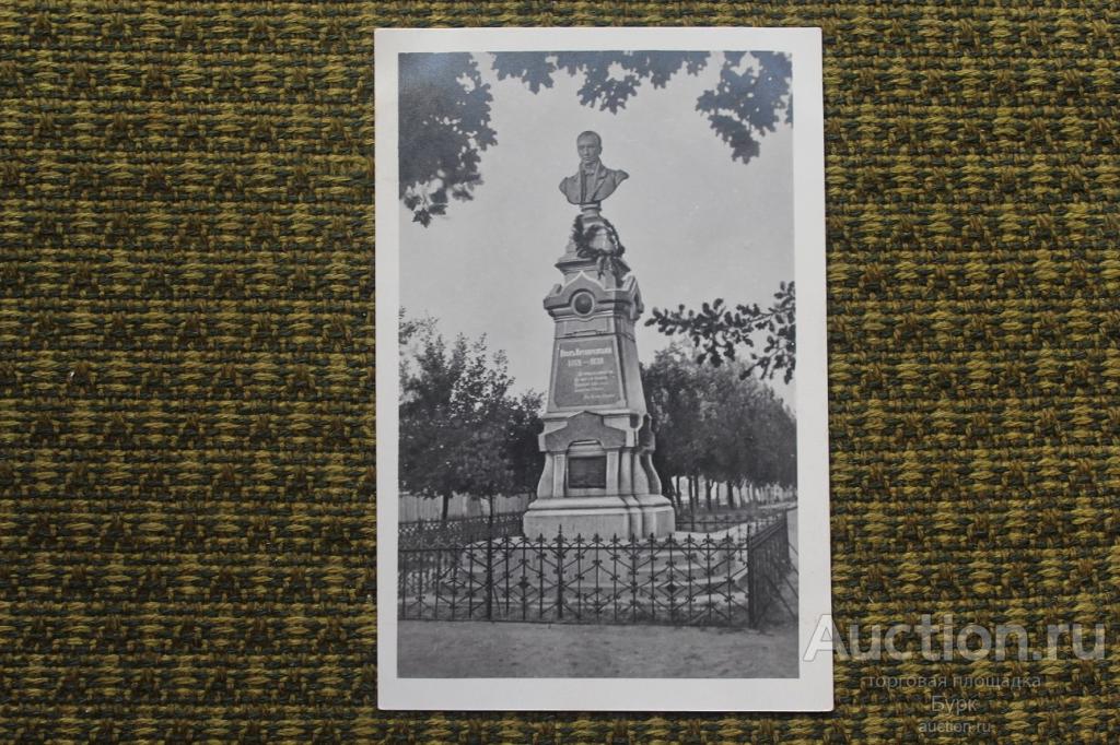 открытка СССР 1954 г. Полтава Памятник Котляревскому