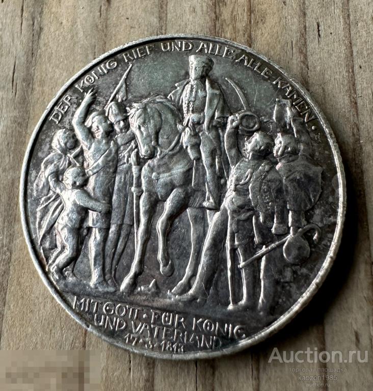 2 марки 1913, Толпа 100 лет войны с наполеоном Германия, серебро лот#328