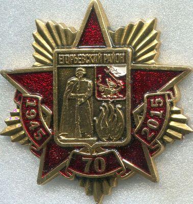 Егорьевский район  Родник