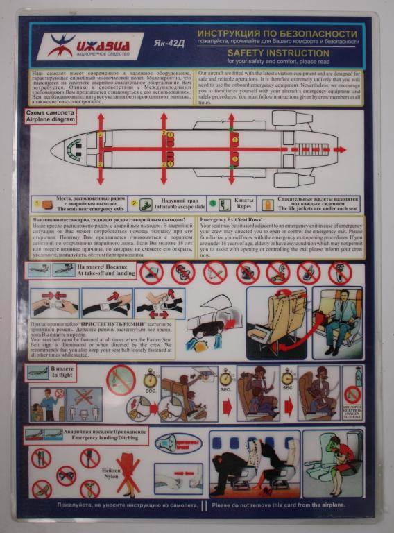 Инструкция по безопасности авиакомпании "ИЖАВИА" с-та Як-42Д
