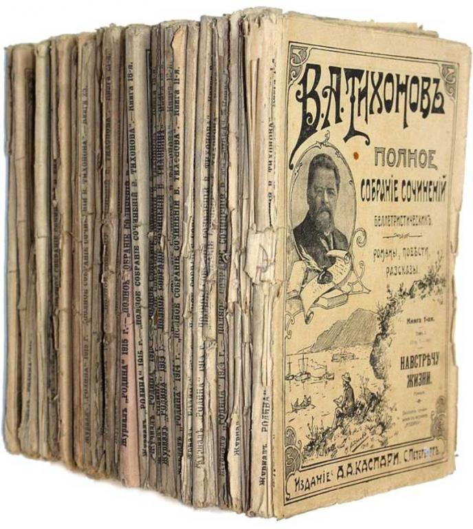 #1693100 Тихонов В. А. Полное собрание сочинений беллетристических