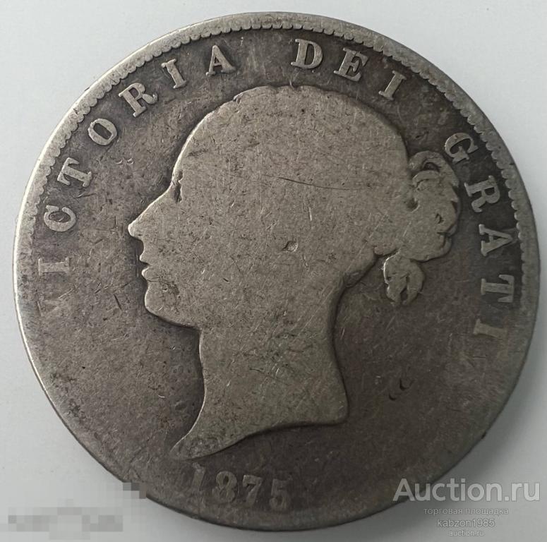 Великобритания 1/2 кроны 1875 г. Серебро. Лот#645