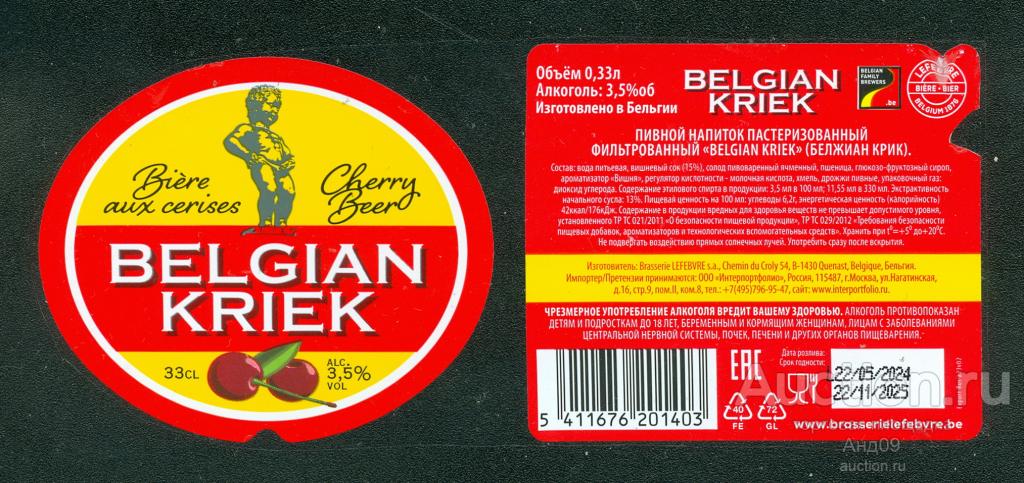 Этикетка Пиво – BELGIEK KRIEK – 0,33 л. Бельгия (146п)