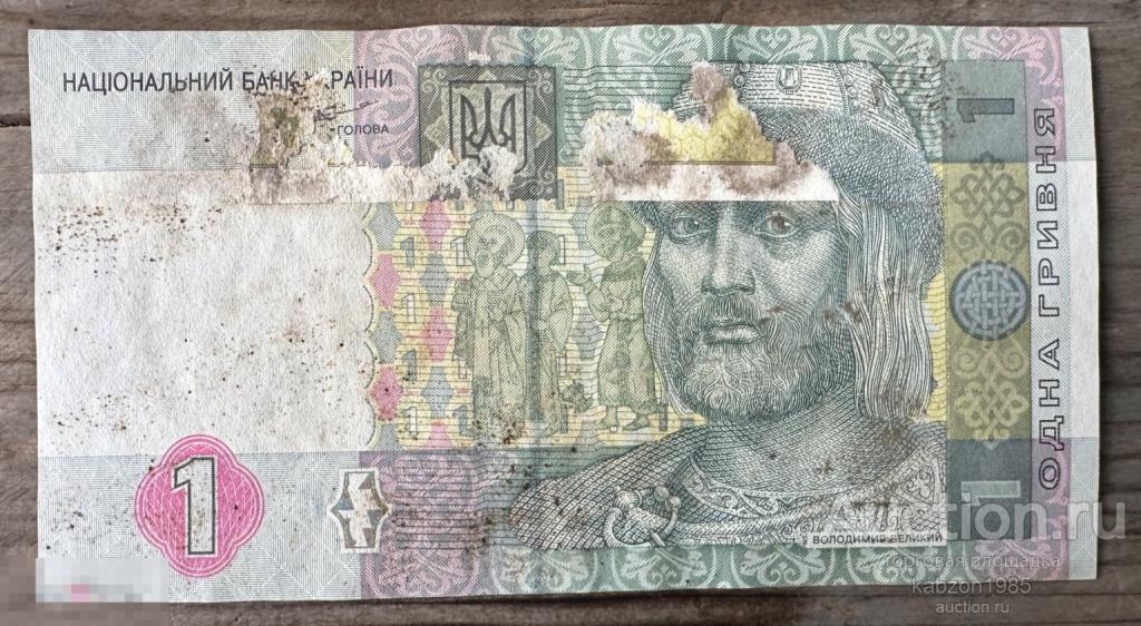 Украина. 2004. 1 гривна. Князь Владимир Великий. лот#196