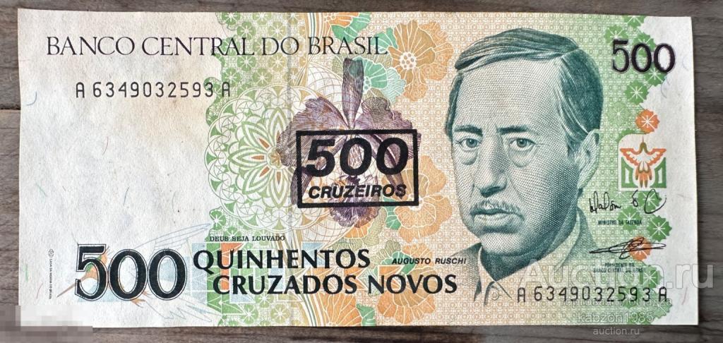 Купюра Банкнота Бразилия 500 крузейро Лот#94