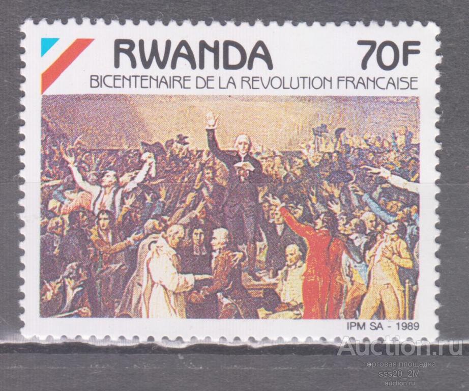Руанда 1990 200-летие Французской революции Mi1423 MNH