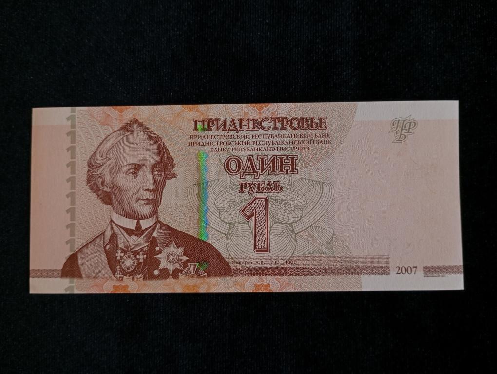 Приднестровье 1 рубль 2007 года UNC Пресс