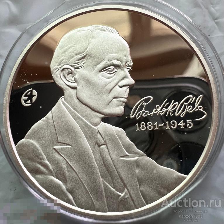 Венгрия. 5000 форинтов 2006 г. Венгерский композитор Бела Барток Лот#186