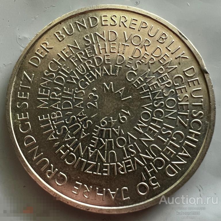 10 марок 1999 Конституция Отметка монетного двора: "D" - Мюнхен Лот#421