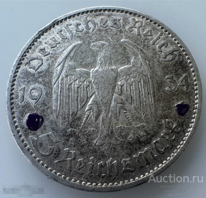 5 марок 1934 года. Кирха. Лот#677