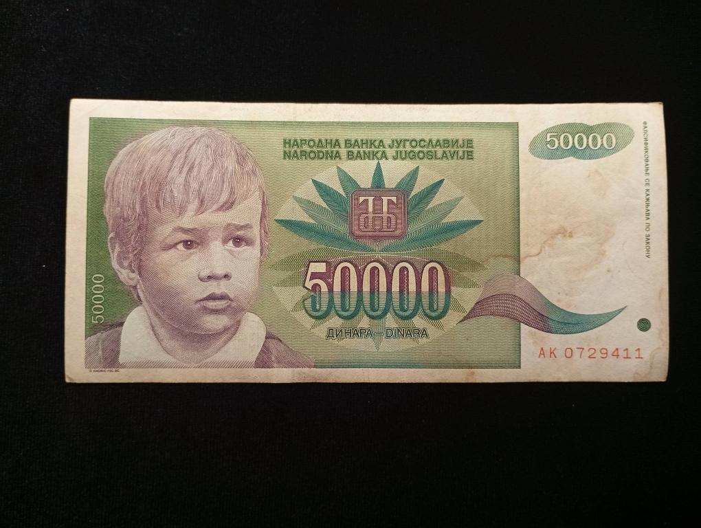 Банкнота Югославия 50000 динар 1992 года