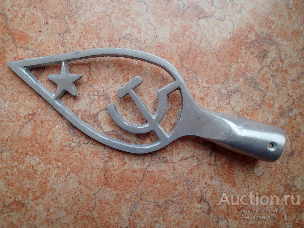 Навершие на знамя флаг Флагшток Звезда Серп и Молот СССР клеймо как ...