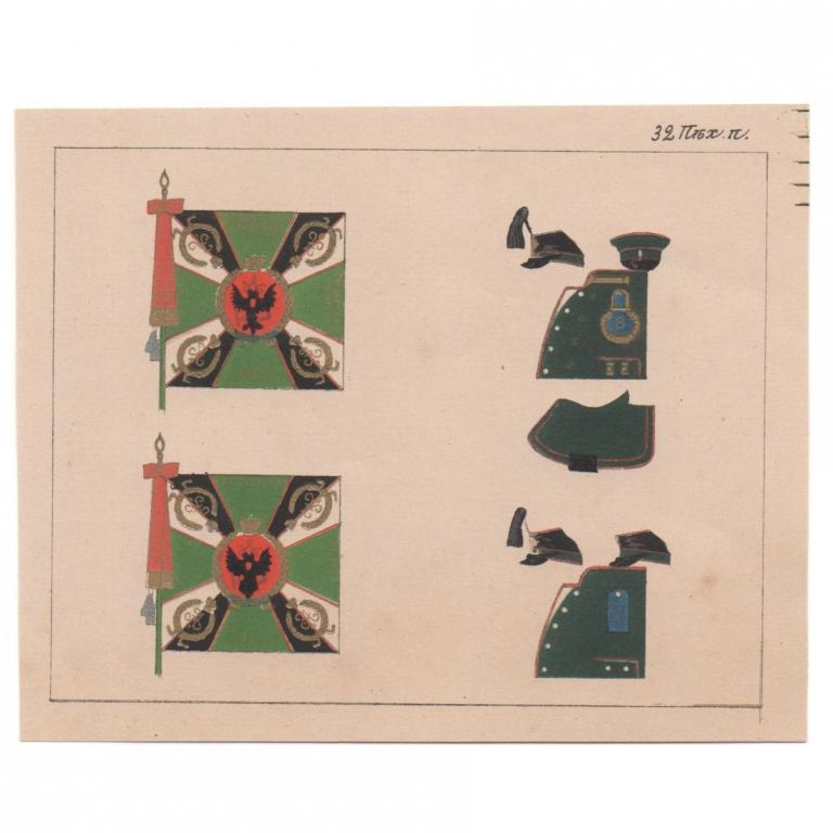 Интендантская карточка 32-го пехотного Кременчугского полка (93312)