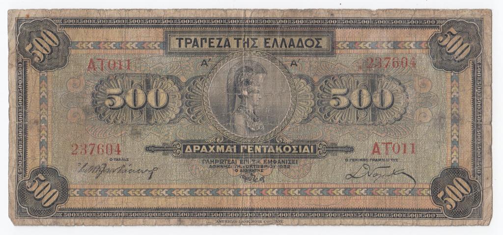 Греция Банкнота 500 драхм 1932 год 237604 AT011 F (41140)