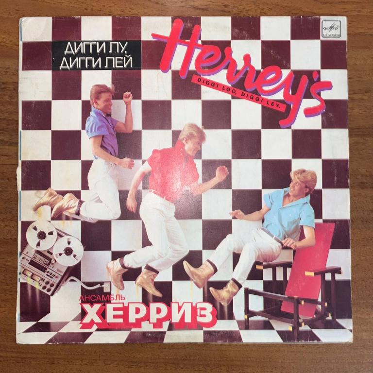 Херриз – Дигги Лу, Дигги Лей