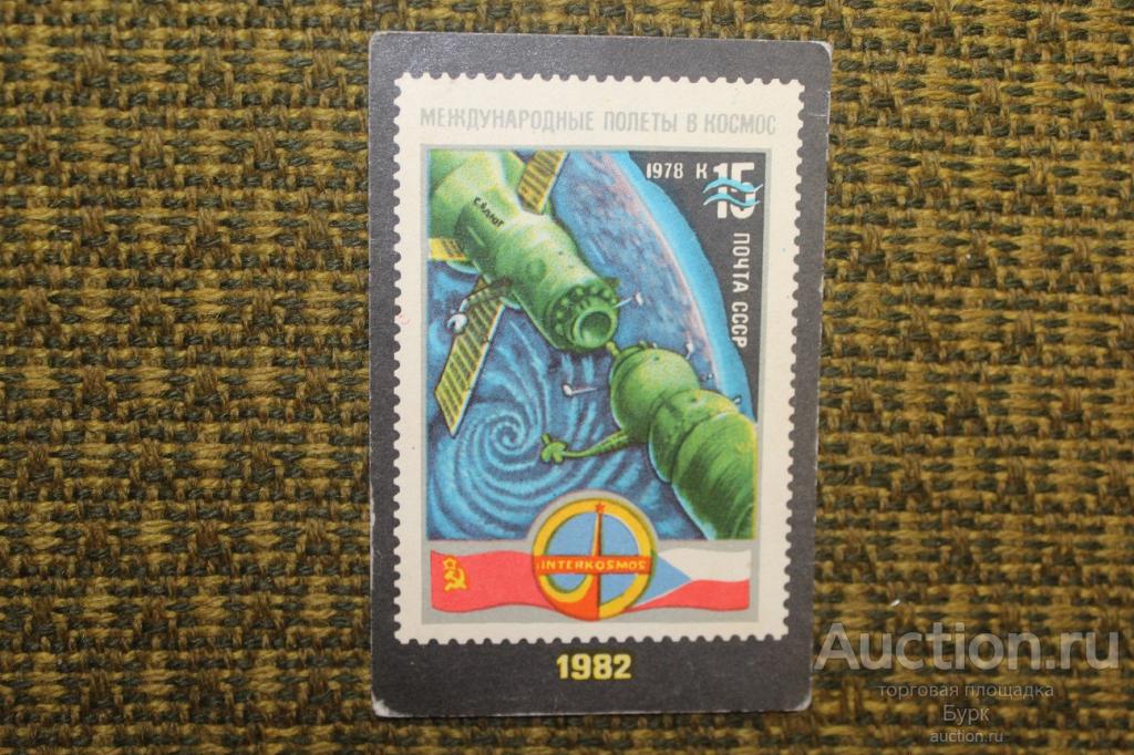 карманный календарик 1982 Космос Международные полеты в космос