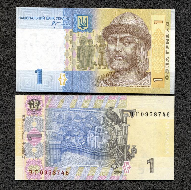 Украина 1 Гривна 2006 Стельмах серия ВГ UNC Пресс (a-554)