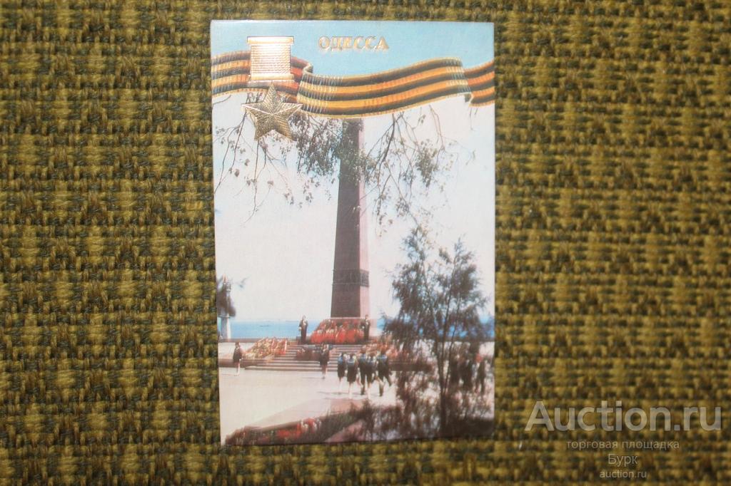 карманный календарик 1985 Одесса 40 лет Победы