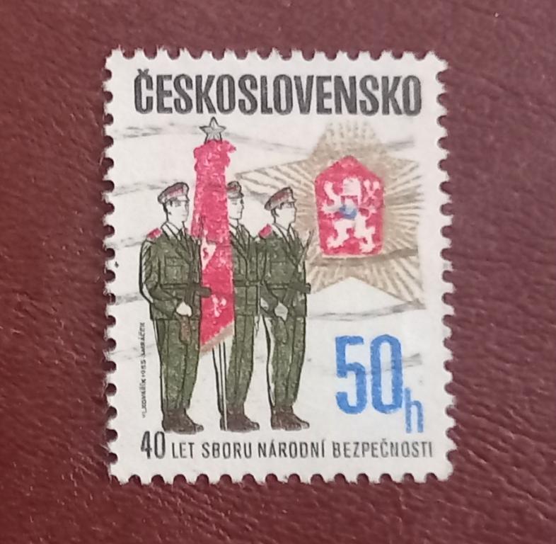 Чехословакия 1985 год 40 лет Национальным силам безопасности  Гаш