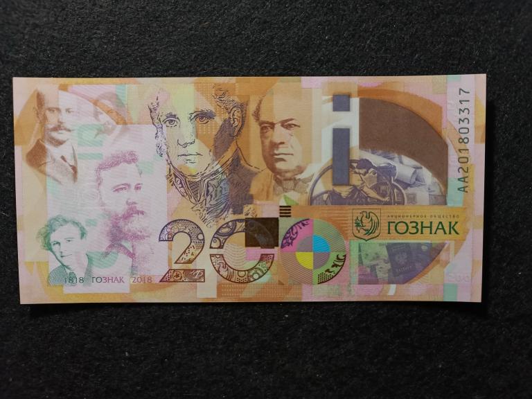 Россия. Тестовая бона Гознака.  200 лет Гознаку серия АА  . ПРЕСС , UNC !!!