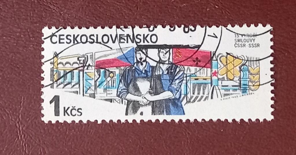 Чехословакия 1985 год 15 лет Чехословацко-советскому договору Гаш