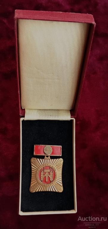 526-9 Медаль "Коллектив соц. труда 1965г" ГДР в родном футляре.