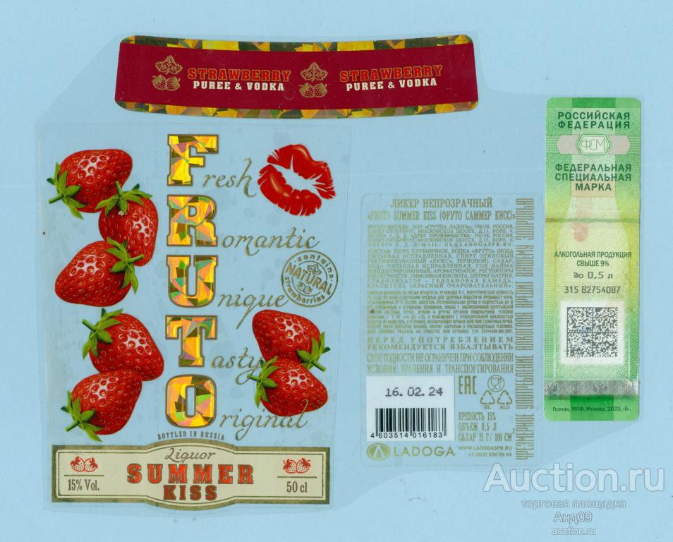 Этикетка - ЛИКЕР – FRUTO SUMMER KISS – 0,5 л. (182w)